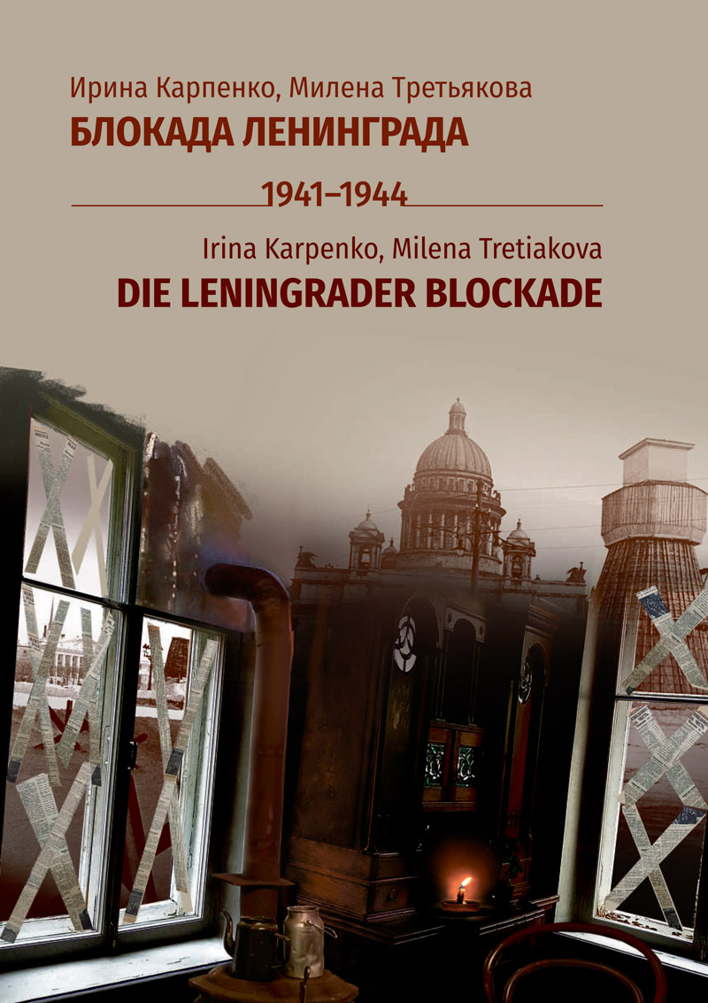 Die Leningrader Blockade 1941-1944